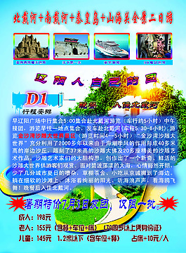 旅行社封面圖片