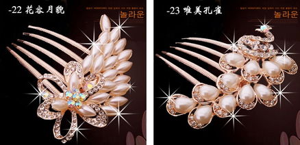 韓式水晶鑲鉆發(fā)插，10元時尚美發(fā)飾品點亮女性風(fēng)采