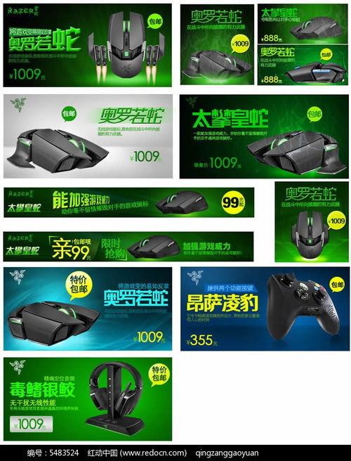 淘寶數(shù)碼電子產品促銷海報素材PSD免費下載 紅動網(wǎng)