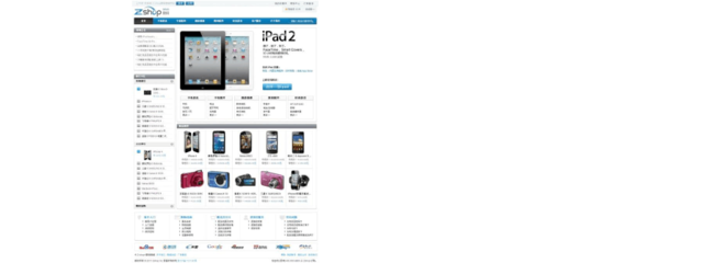 中企動力Zshop產(chǎn)品介紹