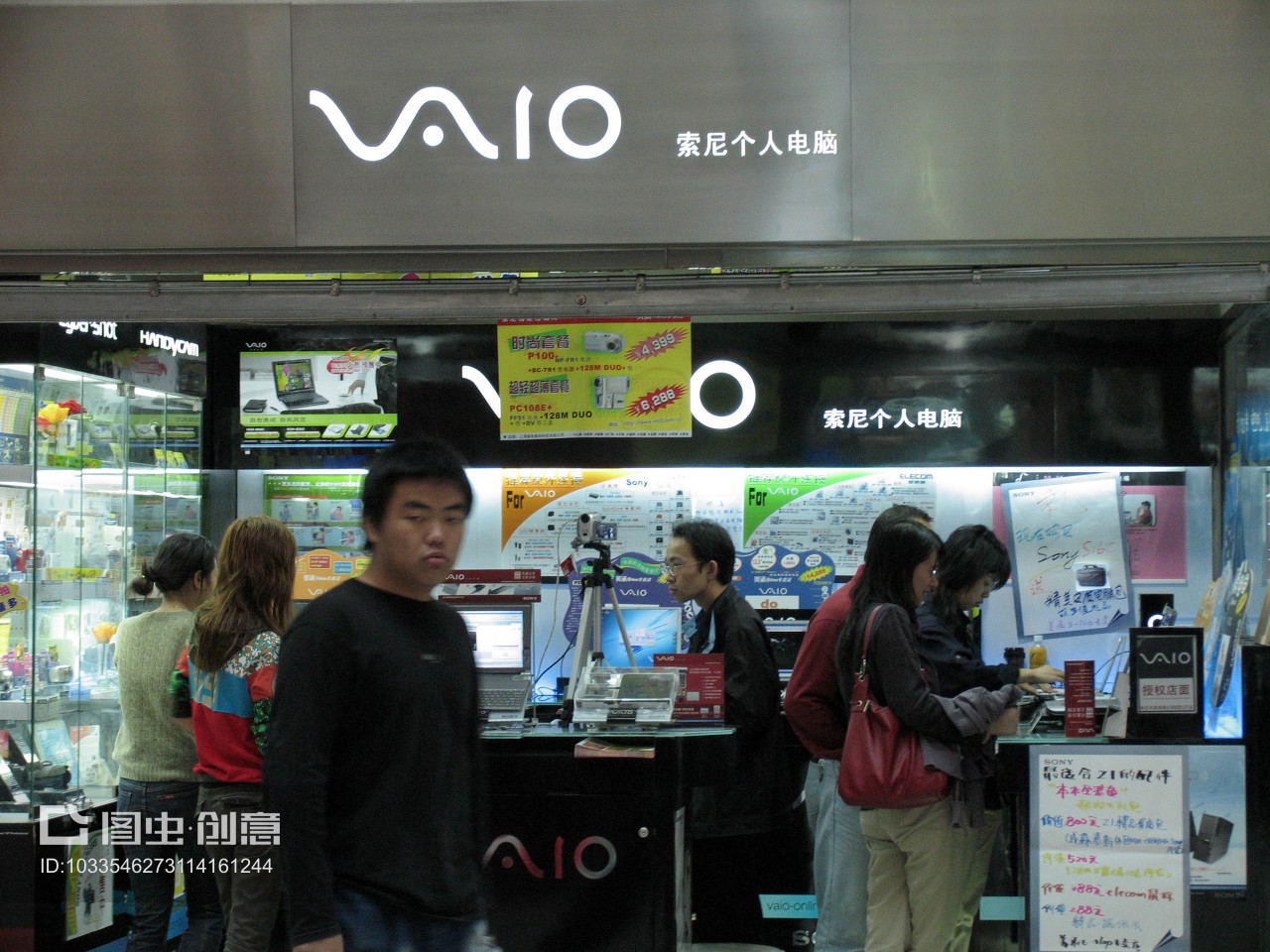 上海賽博:索尼個(gè)人電腦專賣店