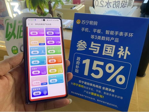 國補(bǔ)擴(kuò)容拉漲消費(fèi)熱情 3c產(chǎn)品銷量翻倍 消費(fèi)電子產(chǎn)業(yè)鏈迎來新機(jī)遇