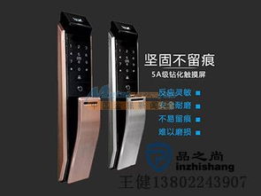 廣東品之尚智能鎖供應(yīng) 東莞品之尚智能鎖供應(yīng)