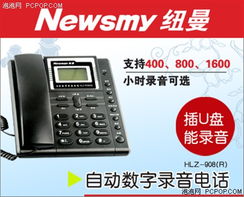 精準(zhǔn)營銷 紐曼細(xì)分電話錄音設(shè)備