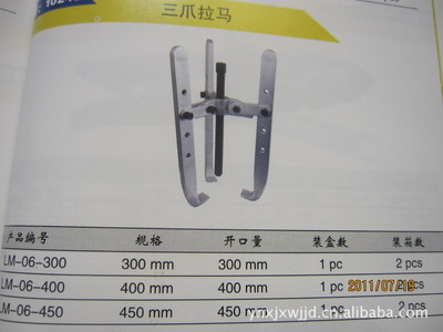 供應(yīng)威達牌整體式液壓拉馬 高效便捷的工業(yè)拆卸解決方案